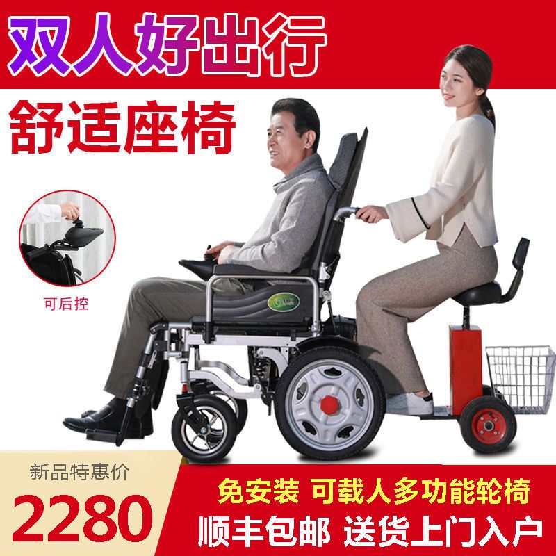 智能老年人电动轮椅车双人出行老人代步车全自动轻便折叠残疾病人