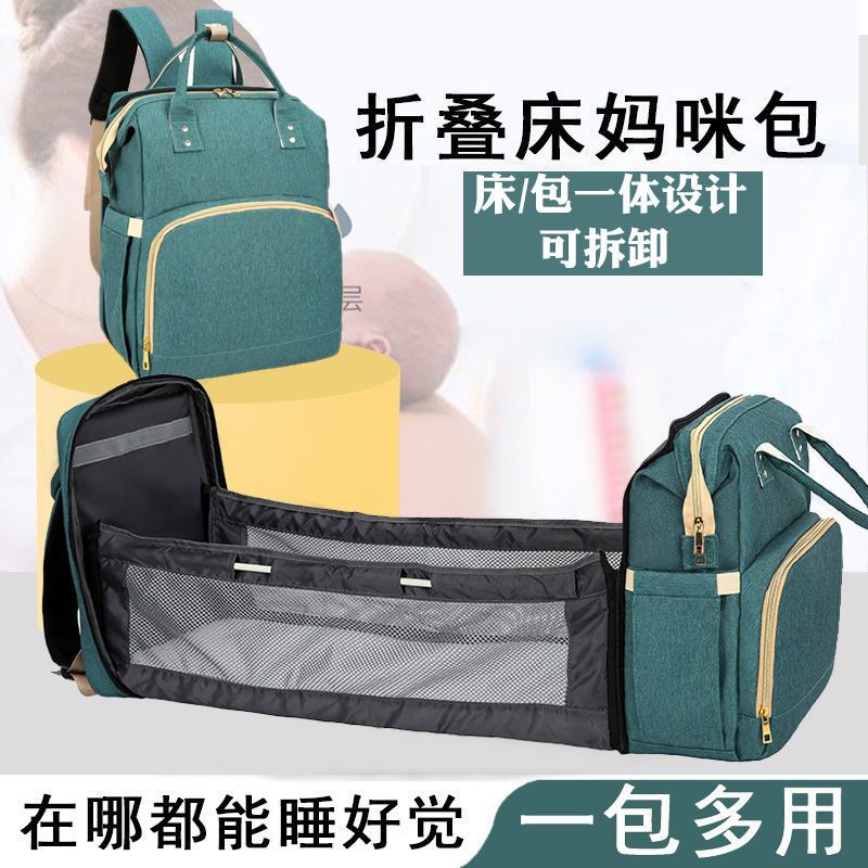 Mother and baby bag new portable foldable crib mummy bag multi functional large capacity backpack for mothers