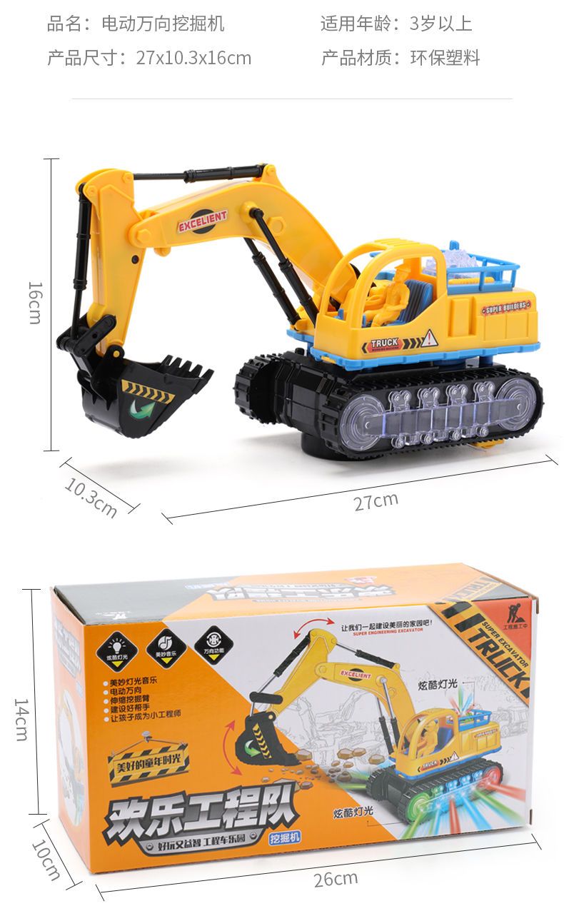 【工程车】儿童大号挖掘机汽车电动男孩恐龙玩具挖土挖挖机