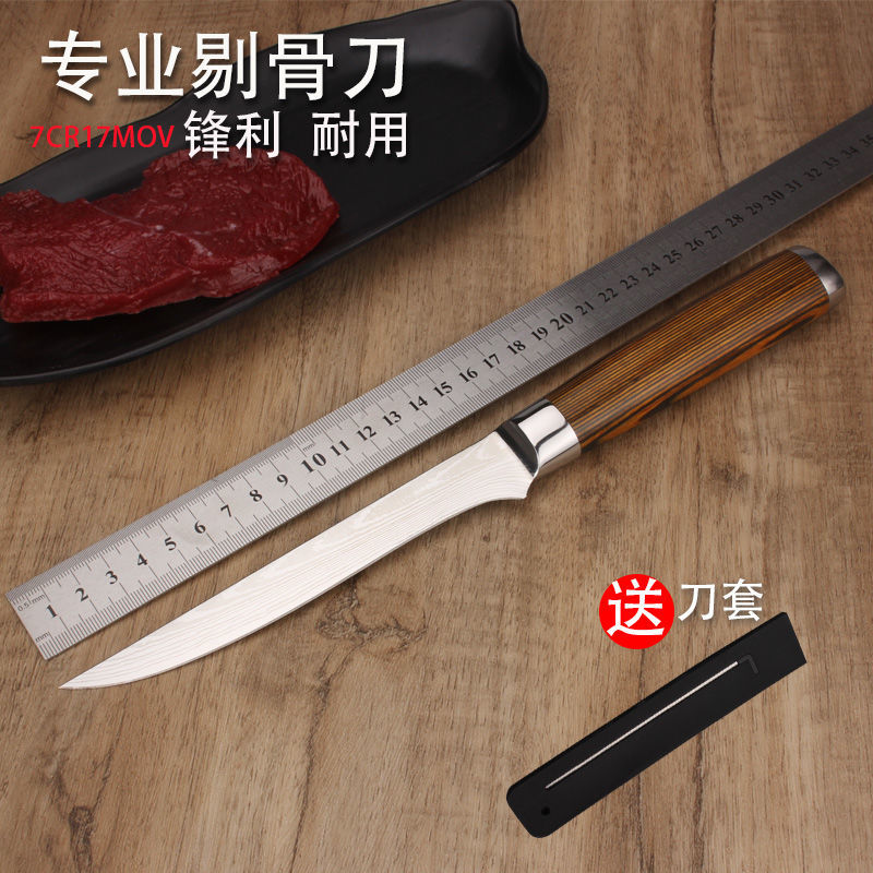 德国大马士纹剔骨专用刀杀猪刀屠宰用杀牛卖肉剃骨刀削骨切羊刀