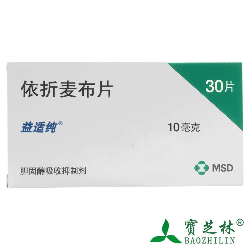 益适纯 依折麦布片 10mg*30片/盒 原发性高胆固醇血症
