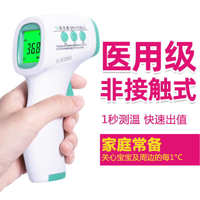 Zhenhaikang baby electronic thermometer children's home infrared forehead temperature gun baby high precision medical thermometer