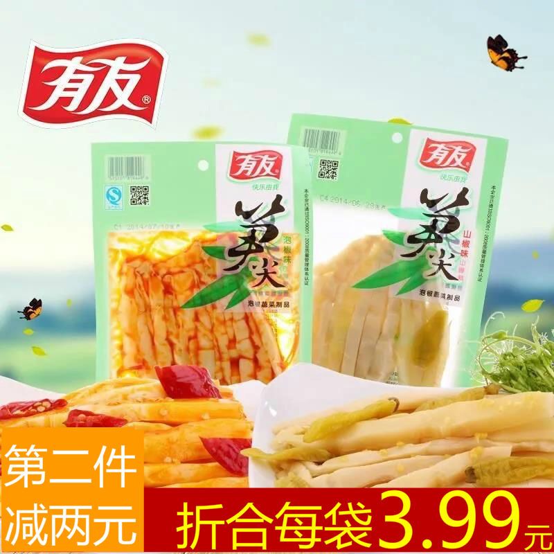 正品有友红油笋尖泡椒酸辣桂林山椒味零食重庆特产小吃100g袋批发 虎窝拼