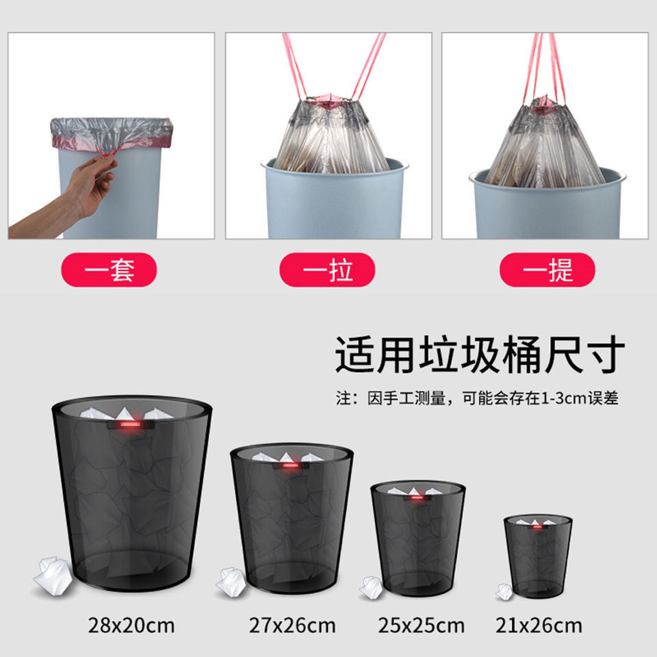 【特厚款】抽绳垃圾袋家用提拉式自动收口手提厨房塑料袋150支
