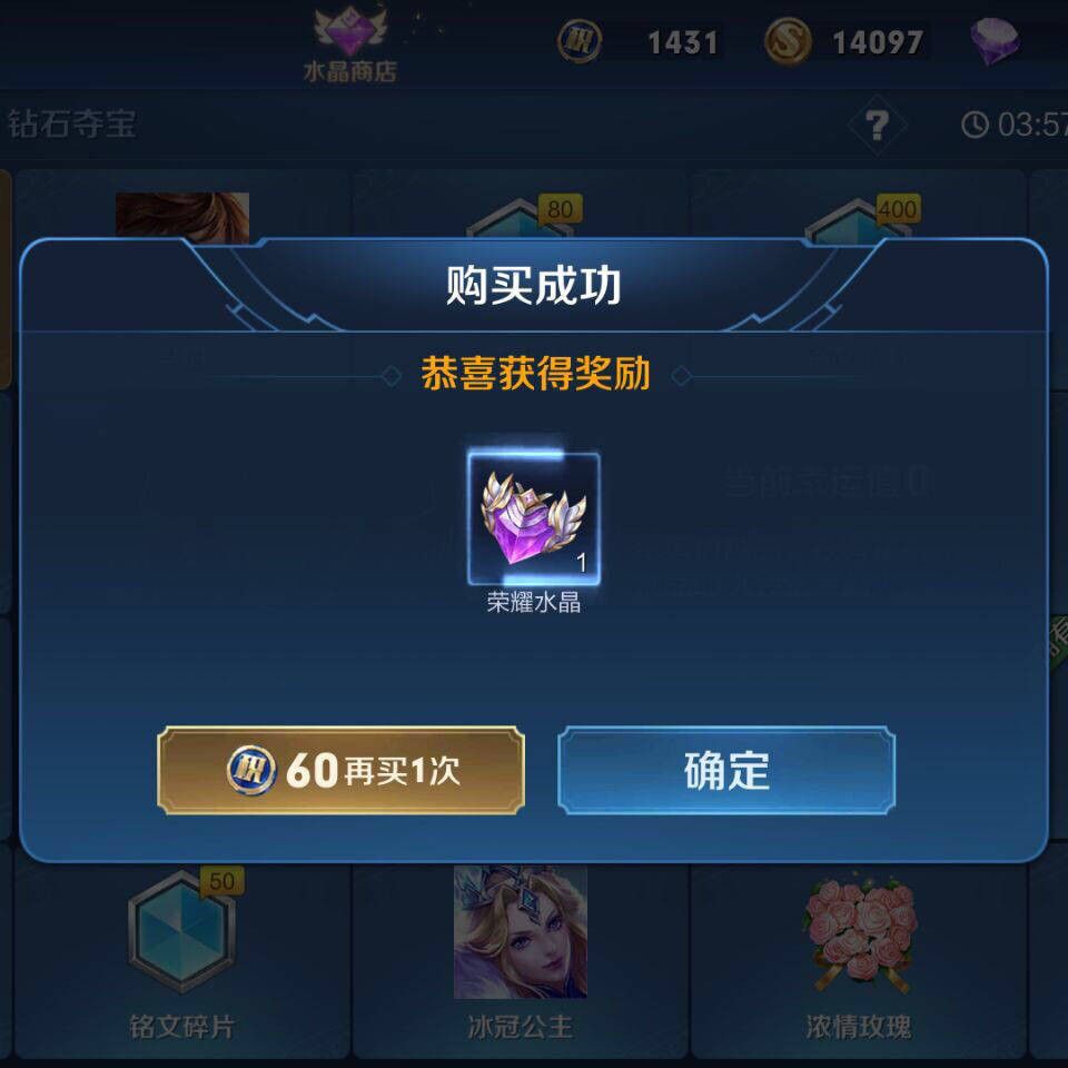 第8代王者荣耀水晶点卷积分夺宝秘籍