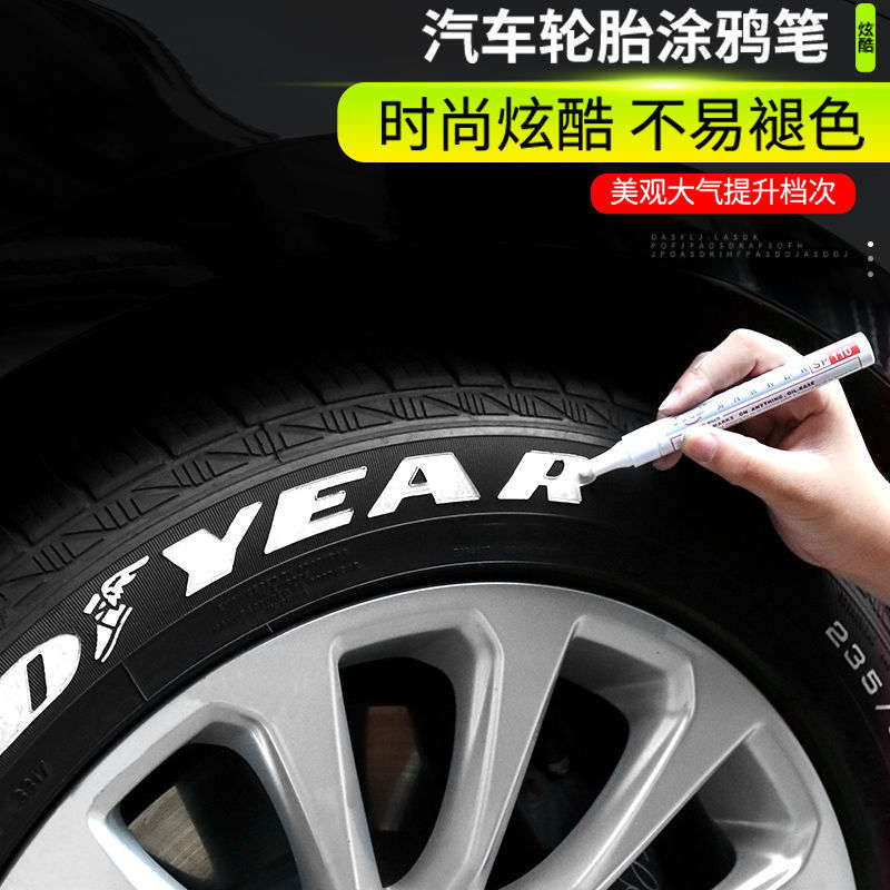 汽车轮胎笔字母贴涂鸦改装白色不掉色描胎笔防水摩托车改色美容笔