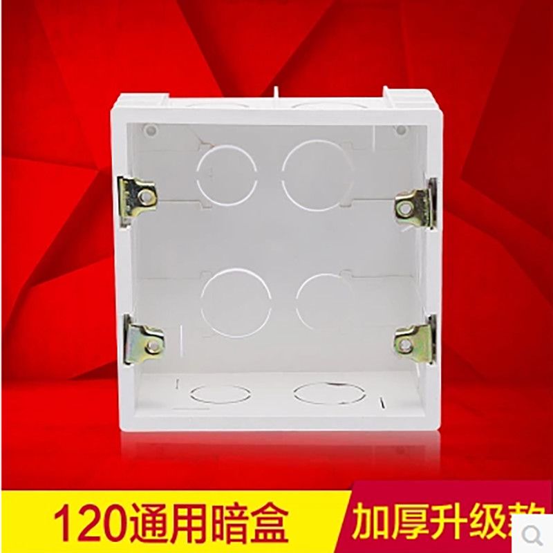 【120型暗盒】接线盒暗装底盒120型通用开关插座暗线盒暗装下线