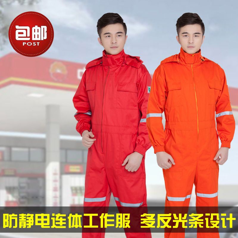 防静电工作服套装男中石化中石油化工厂反光条工作服连体工装服男
