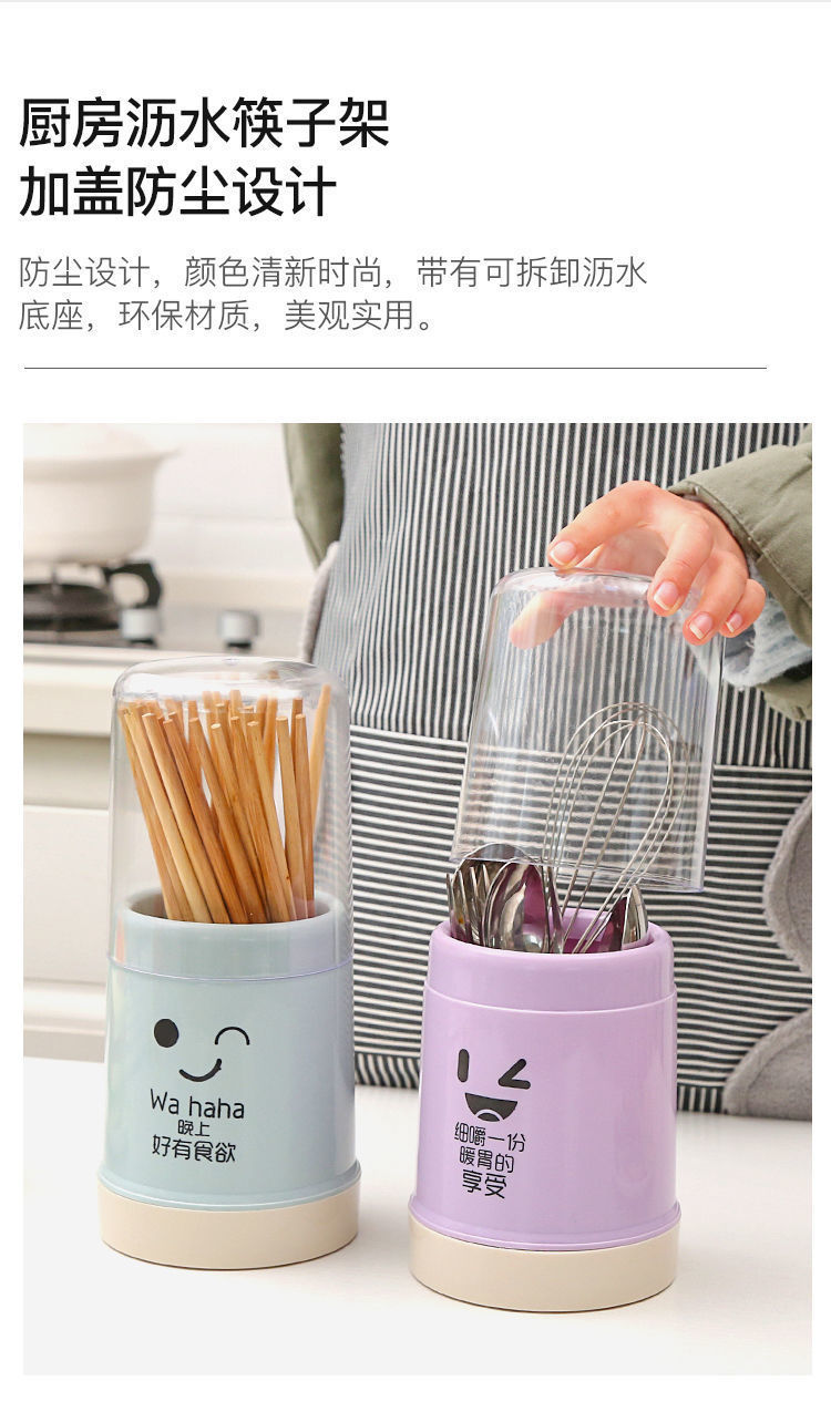 厨房筷子架塑料筷子筒家用带盖创意防尘沥水餐具收纳架筷子盒筷篓