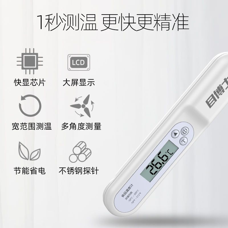 Mu doctor food thermometer measuring water temperature with baking high precision baby Probe Thermometer in household kitchen