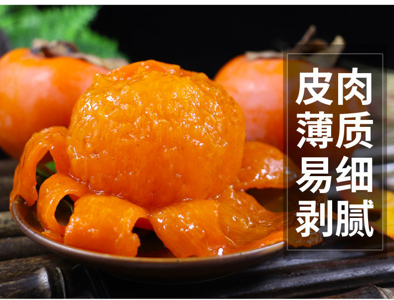 软柿子新鲜水果软柿批发应季当季火晶甜柿子3/5/10斤包邮