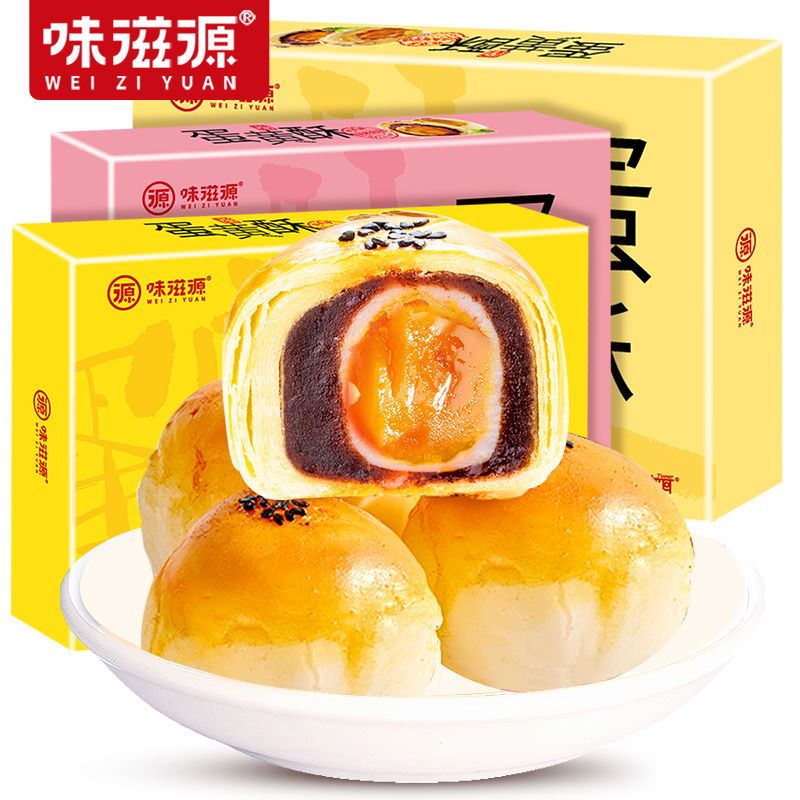 105843-味滋源蛋黄酥礼盒55g/枚糕点咸鸭蛋黄红豆味网红雪媚娘送礼礼品-详情图