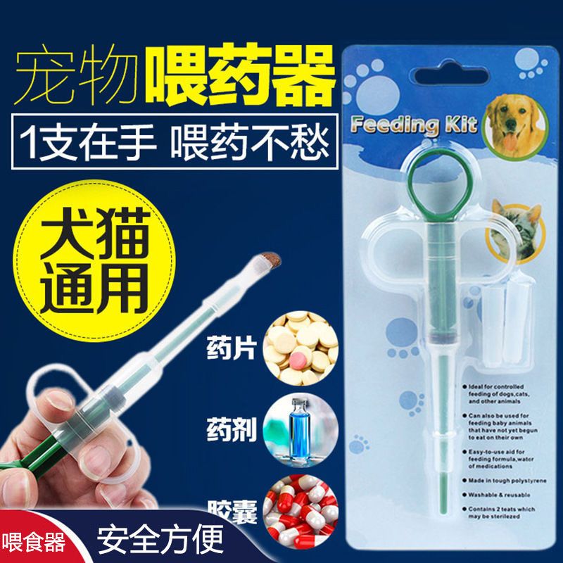 宠物喂药器喂水器猫咪狗狗喂药棒喂药钳针筒管固液体吃药喂食神器