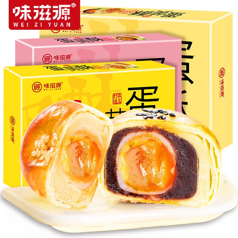 105843-味滋源蛋黄酥礼盒55g/枚糕点咸鸭蛋黄红豆味网红雪媚娘送礼礼品-详情图