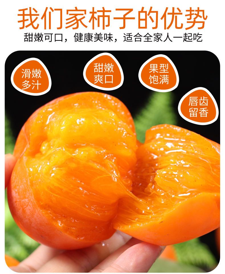 软柿子新鲜水果软柿批发应季当季火晶甜柿子3/5/10斤包邮