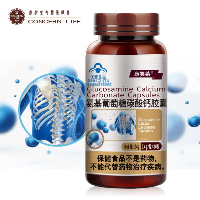 钙软胶囊60粒 021f5c94-fe44-49e2-a84a-5c523c03984d.jpeg.a.jpeg