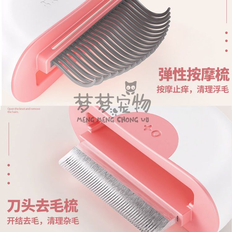 Cat comb shell to remove floating hair pet British short hair special short hair long hair cleaning artifact comb brush supplies