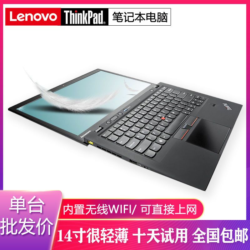 笔记本电脑联想thinkpad x1carbon 超极本轻薄14寸办公商务本手提