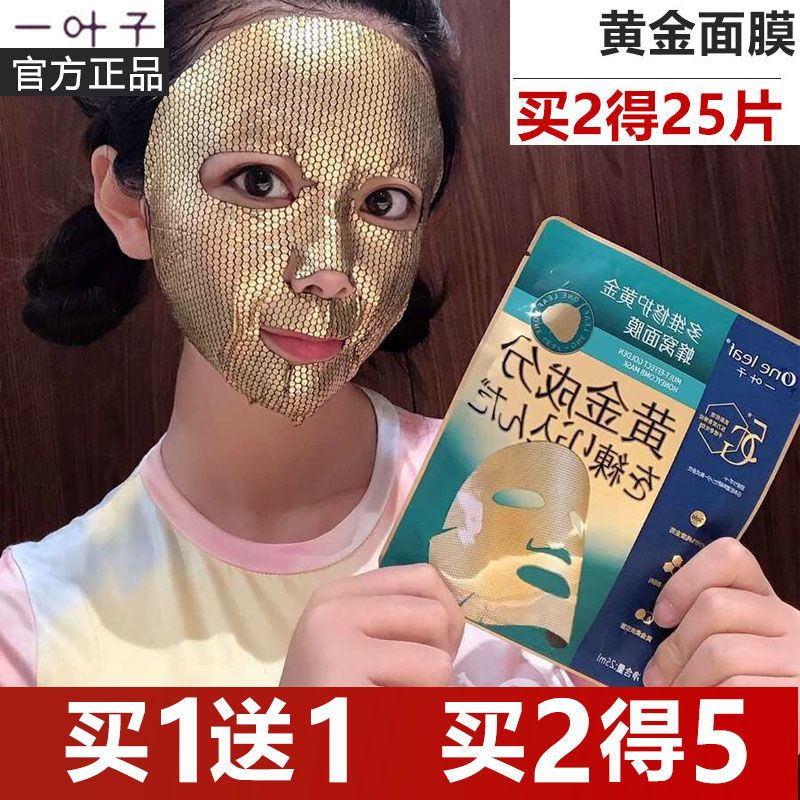 一叶子黄金面膜补水保湿抗糖抗老熬夜提拉紧致金箔蜂窝收缩毛孔