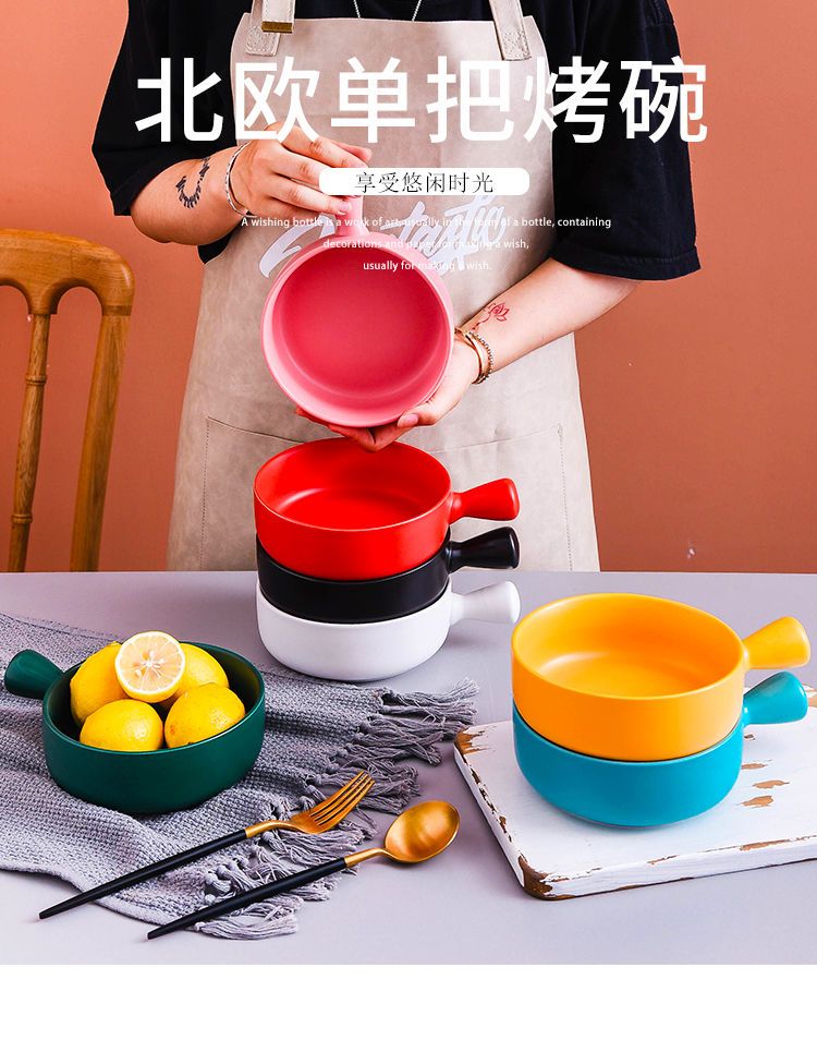 家用创意陶瓷泡面碗水果沙拉碗手柄烘焙早餐盘个性菜盘芝士焗饭碗