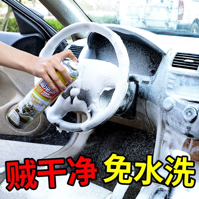 汽车内饰泡沫清洁剂强力去污洗车液多功能车内顶棚内部清洗剂用品