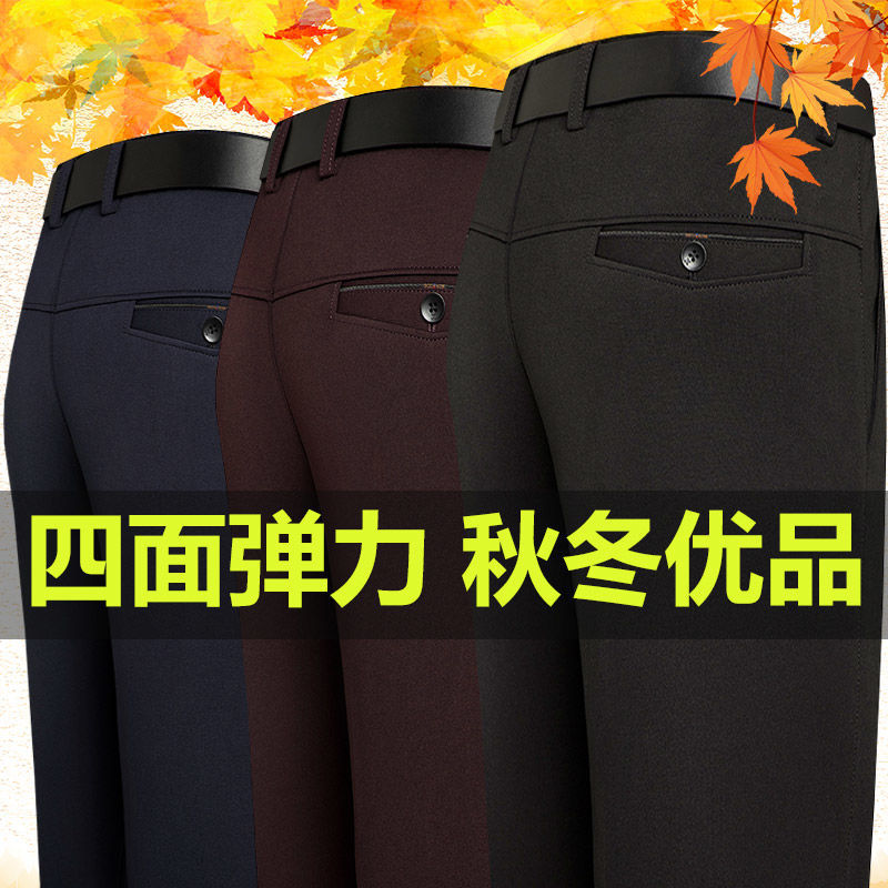 Autumn and winter thick middle-aged high waist elastic father's long trousers loose men's anti wrinkle and non iron trousers