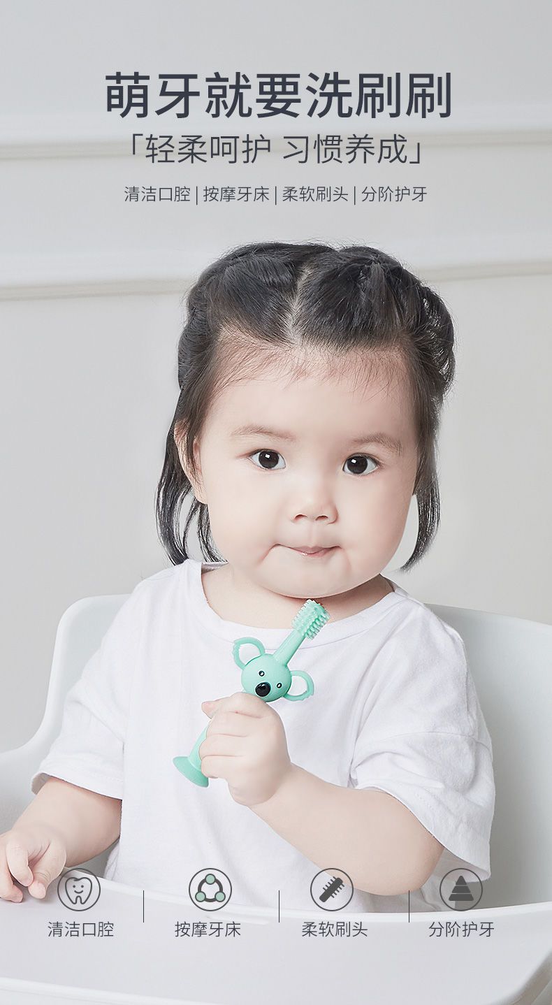 【宝宝牙刷软毛】硅胶儿童0-1-2-3岁婴幼儿乳牙一岁半婴儿牙膏套装