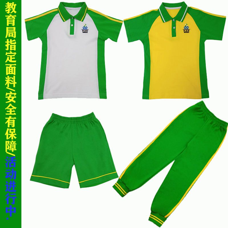 广州市番禺区小学生统一校服绿色新款幼儿园黄白拼绿学生装正品