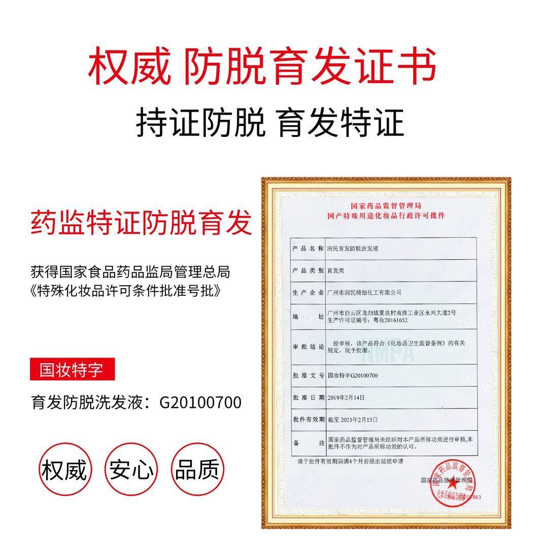 【真实生发案例】防脱生姜生发洗发水增发密发液控油去屑止痒露