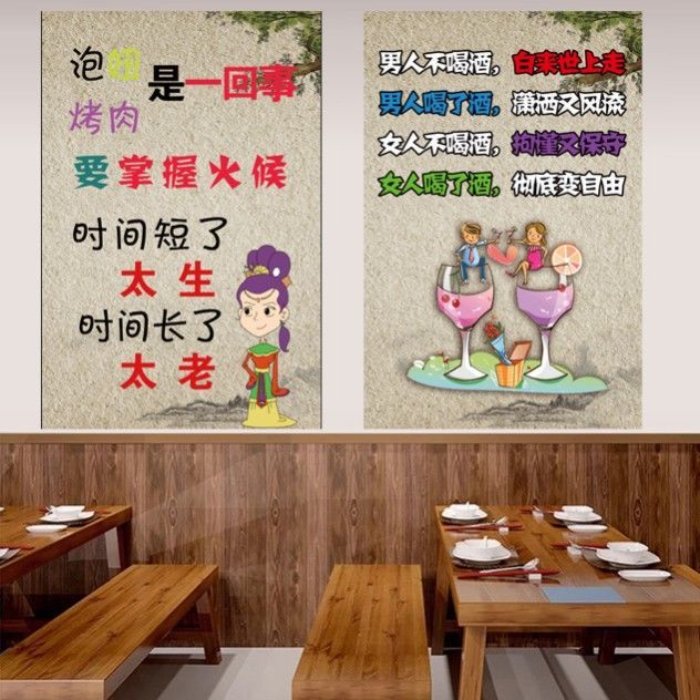 复古创意个性挂画餐馆饭店火锅店墙面装饰烧烤店壁画搞笑标语挂画