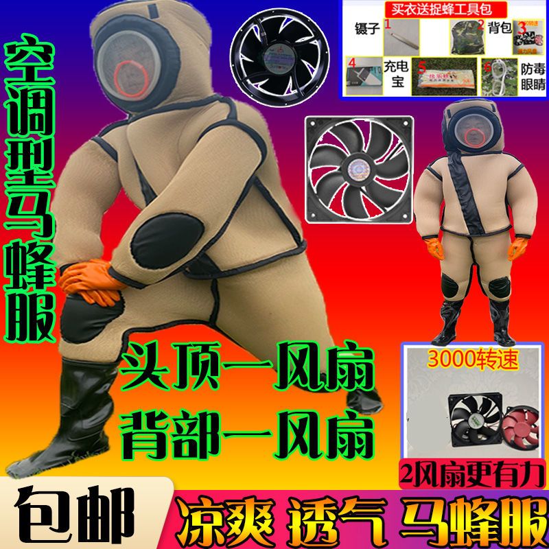 Wasp suit, fire fighting suit, wasp suit, wasp protective suit, special thickened fan breathable full set of one-piece wasp suit