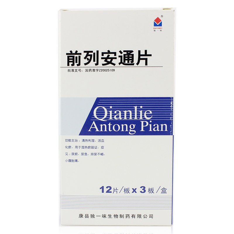 独一味 前列安通片 0.38g*36片/盒 腹胀 胀痛 排尿不畅 尿频 尿急