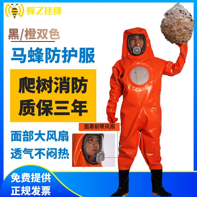 捉抓金環虎頭馬胡蜂防護服衣全套加厚透氣帶風扇消防專用養蜂工具