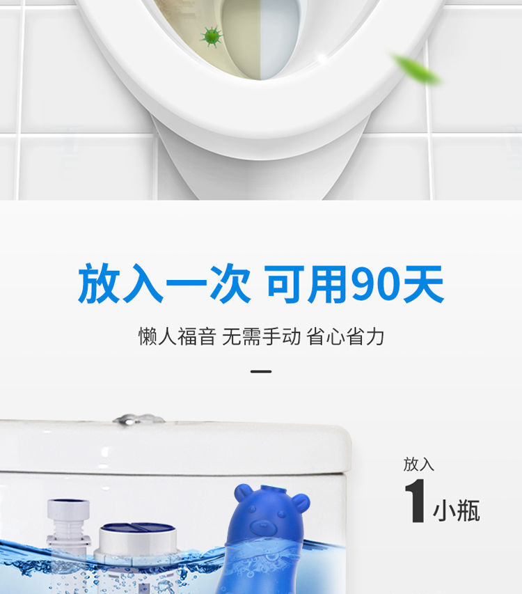 洁厕灵蓝泡泡马桶清洁剂除尿垢厕所除臭强力洁厕宝卫生间清香家用