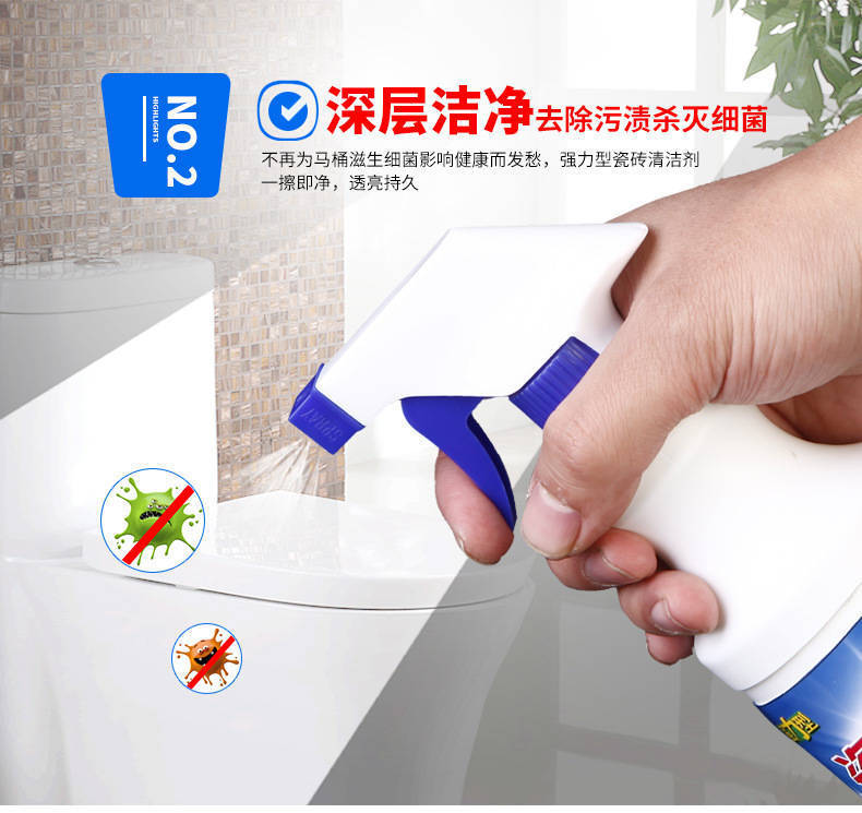 瓷砖清洁剂强力去污家用草酸洗厕所地板砖清洗卫生间除污垢洁瓷剂