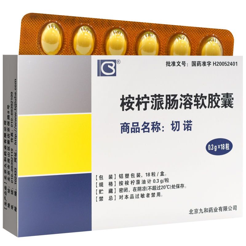 切诺 桉柠蒎肠溶软胶囊 0.