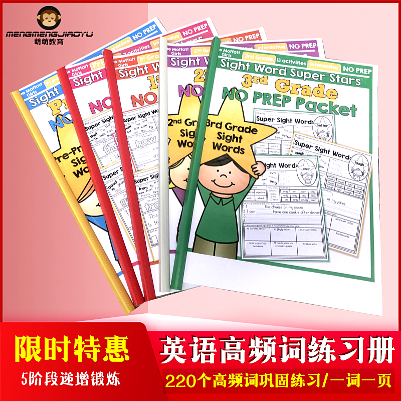 小学英语高频词练习册sightwords儿童英文启蒙作业纸早教字母描红 虎窝拼