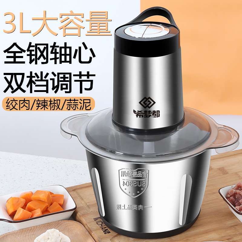 【质保五年】绞肉机家用电动多功能厨房料理机不锈钢饺馅机绞肉机