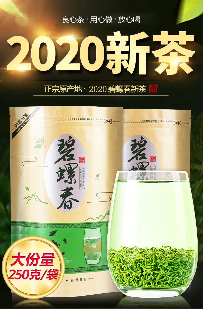 【买一斤送一斤】碧螺春绿茶2020新茶高山云雾绿茶高山炒青绿茶罐装茶叶浓香型500g