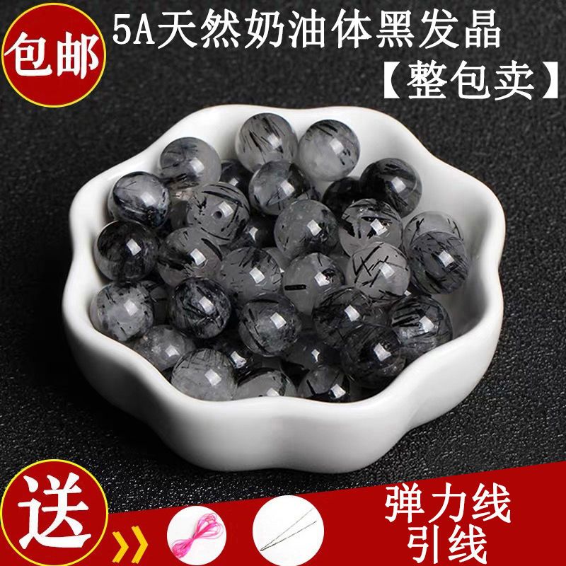 天然黑髮晶水晶散珠半成品DIY手工飾品配件手鍊項鍊串珠配珠圓珠