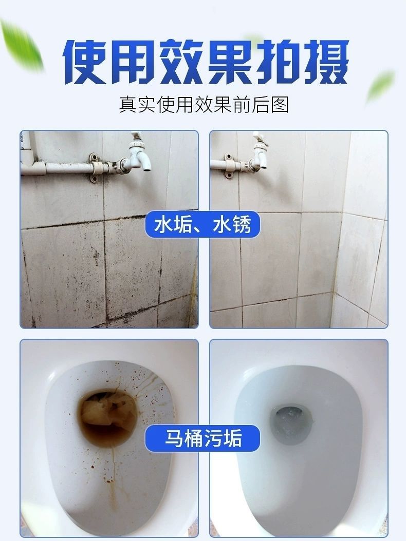 瓷砖清洁剂强力去污家用草酸洗厕所地板砖清洗卫生间除污垢洁瓷剂