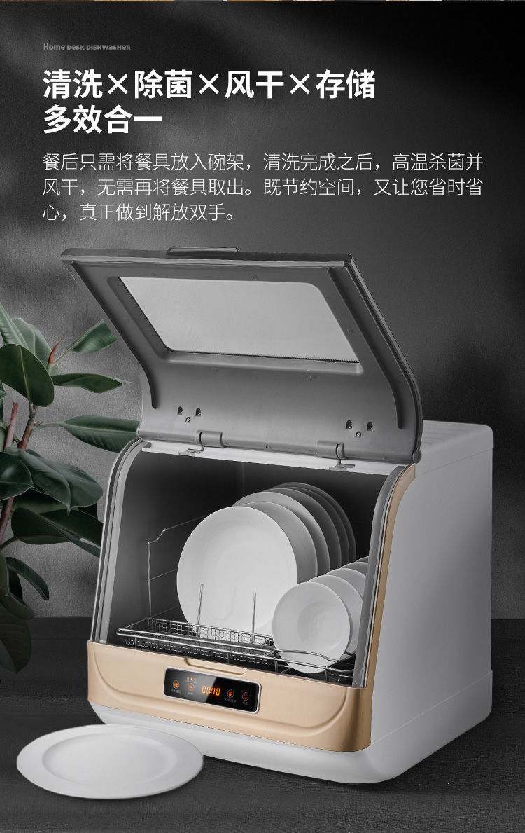 英凯仕洗碗机智能全自动家用台式免安装迷你小型消毒刷碗机独立型