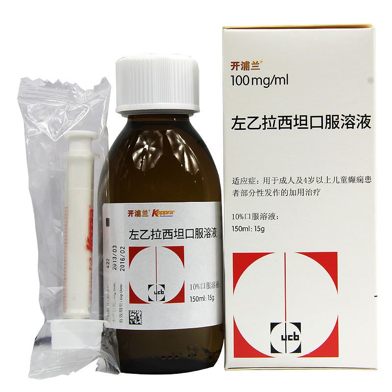 开浦兰 左乙拉西坦口服溶液 150ml:15g/瓶 成人儿童及1个月以上婴幼儿