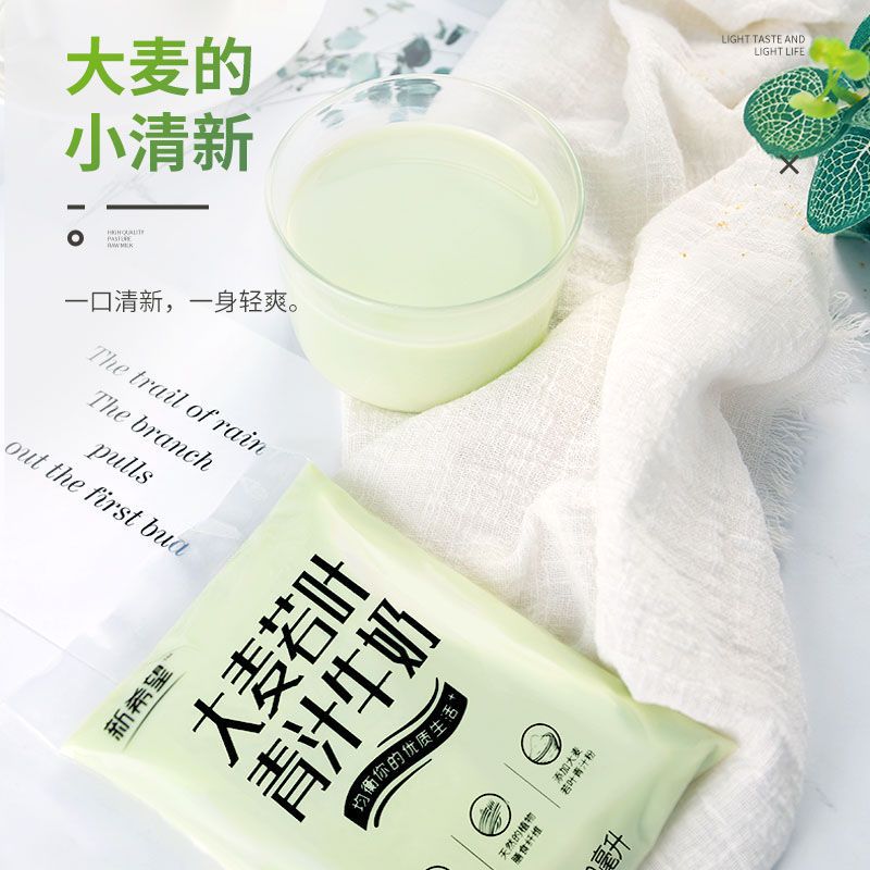 新希望优质精选大麦若叶青汁牛奶180ml*12袋网红奶营养早餐奶