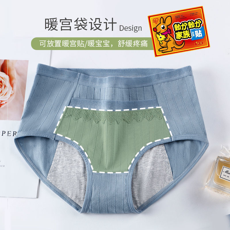 Menstrual period panties women's antibacterial pure cotton menstrual period leak-proof students mid-waist breathable aunt sanitary pants