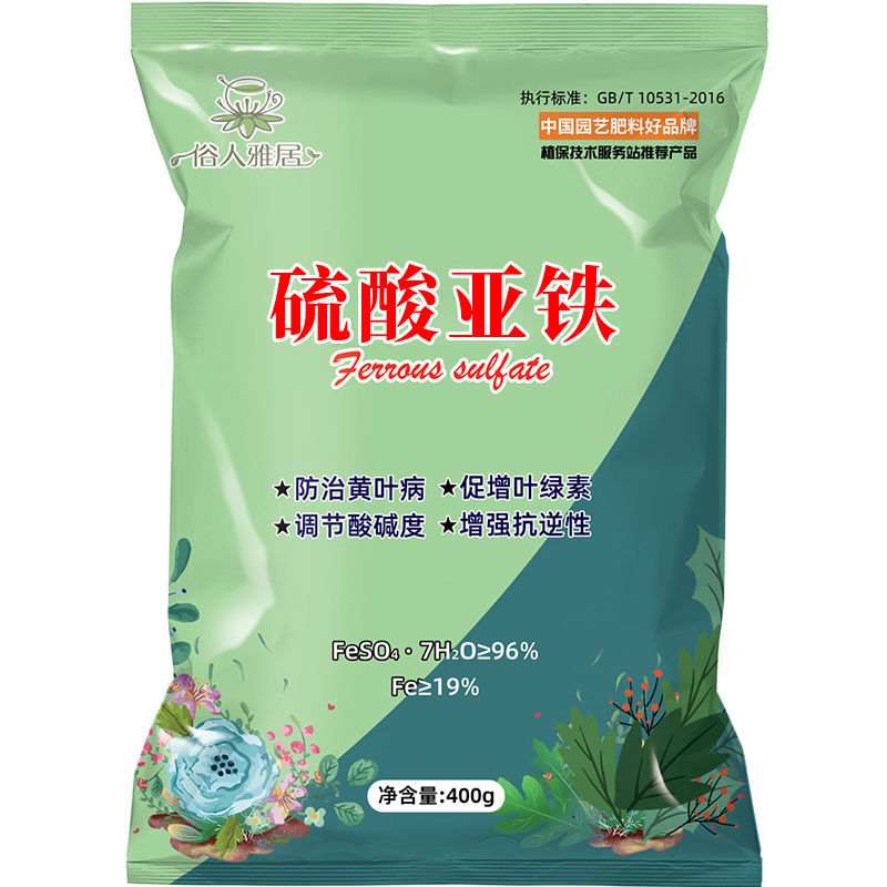 硫酸亚铁花肥料水溶肥米兰栀子花喜酸植物专用磷酸二氢钾浇花伴侣 虎窝拼 硫酸亚铁花肥料水溶肥米兰栀子花喜酸植物专用磷酸二氢钾浇花伴侣 虎窝拼