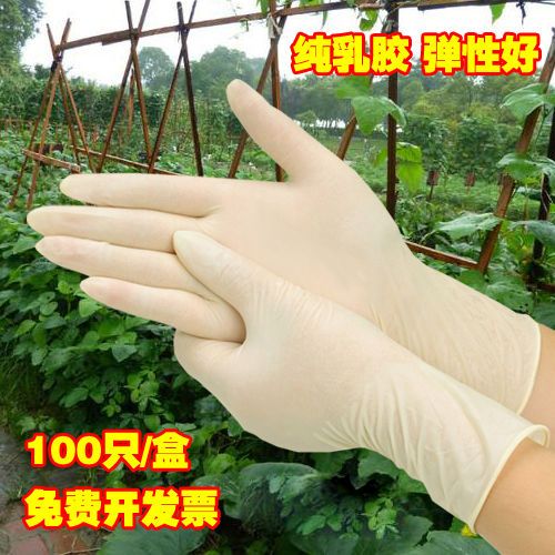 Disposable gloves latex super elastic household labor protection rubber waterproof antiskid surgical experimental inspection gloves