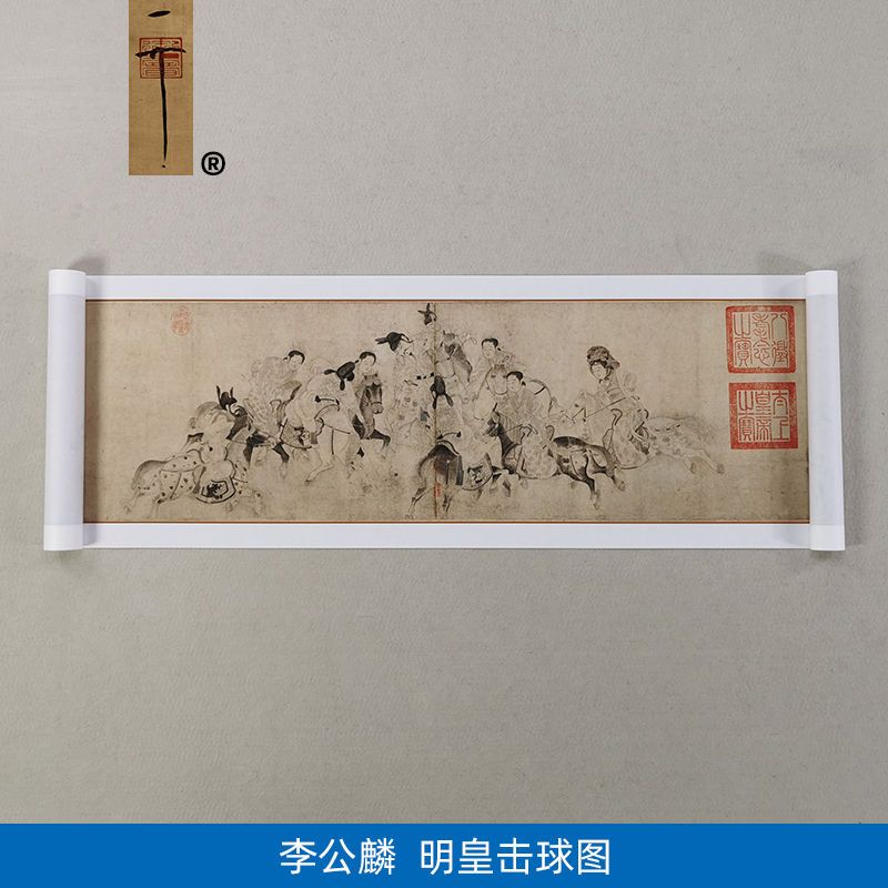 古代名画复制李公麟明皇击球图国画工笔画白描微喷名家字画装饰画