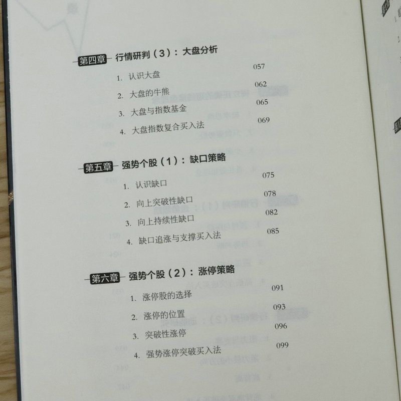 圖書 文學 藝術 股往金來輕松玩轉股票的17堂公開課金融股票投資期貨理財炒股書籍【書香雅苑】