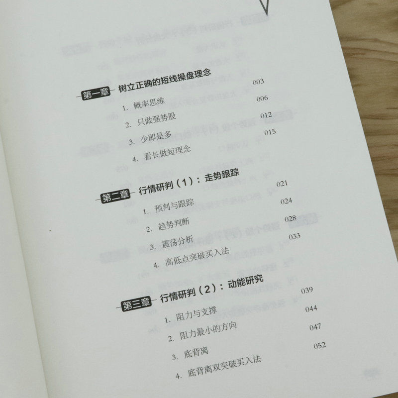 圖書 文學 藝術 股往金來輕松玩轉股票的17堂公開課金融股票投資期貨理財炒股書籍【書香雅苑】